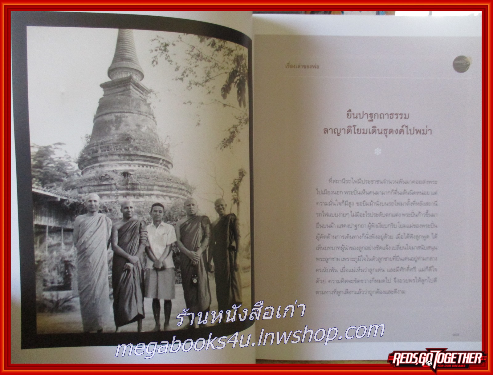 “ดอกไม้ใจ แทนดอกไม้จันทน์” เรื่องเล่าของพ่อ สลายสรีธาตุ ประกาศสัจธรรม หลวงพ่อปัญญานันทภิกขุ ปี 2560 ด้วยดอกไม้ใจ แทนดอกไม้จันทน์