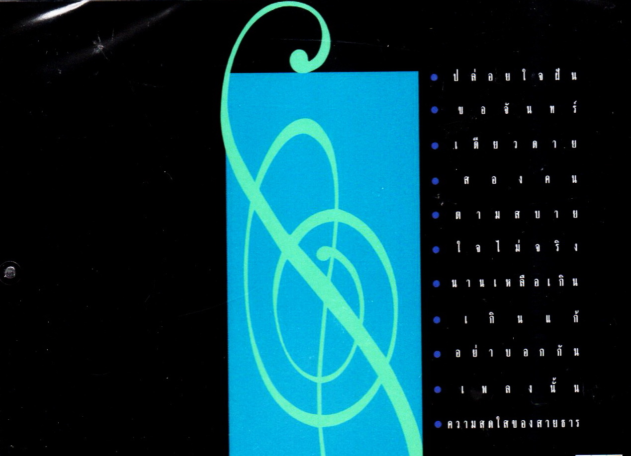 CD,วิยะดา โกมารกุล - หน้าต่างของความรู้สึก (Viyada)(Gold CD)(2023)