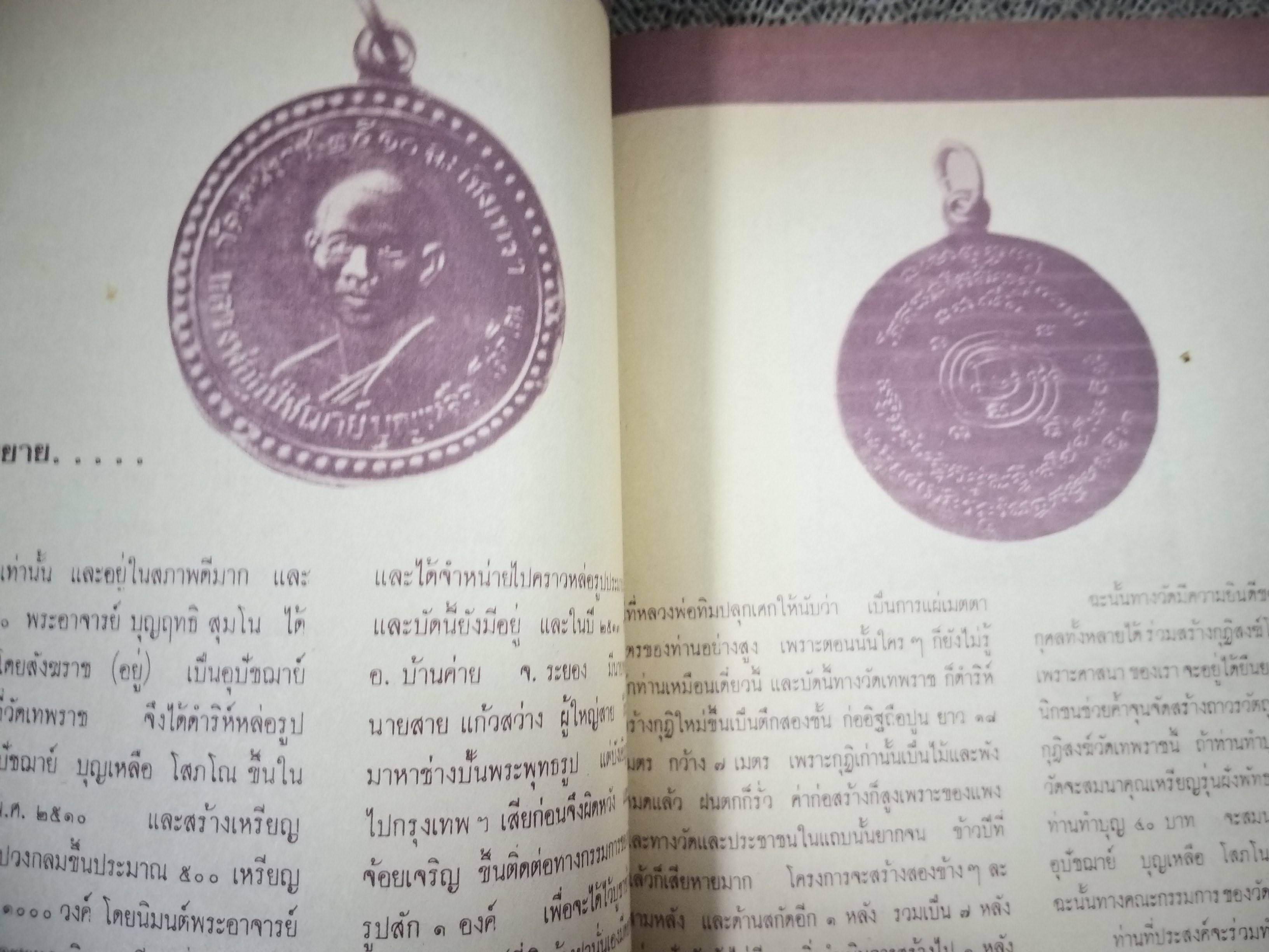 นิตยสารอภินิหารและพระเครื่อง ฉบับที่47 ปก มหาอุตม์วัดทอง