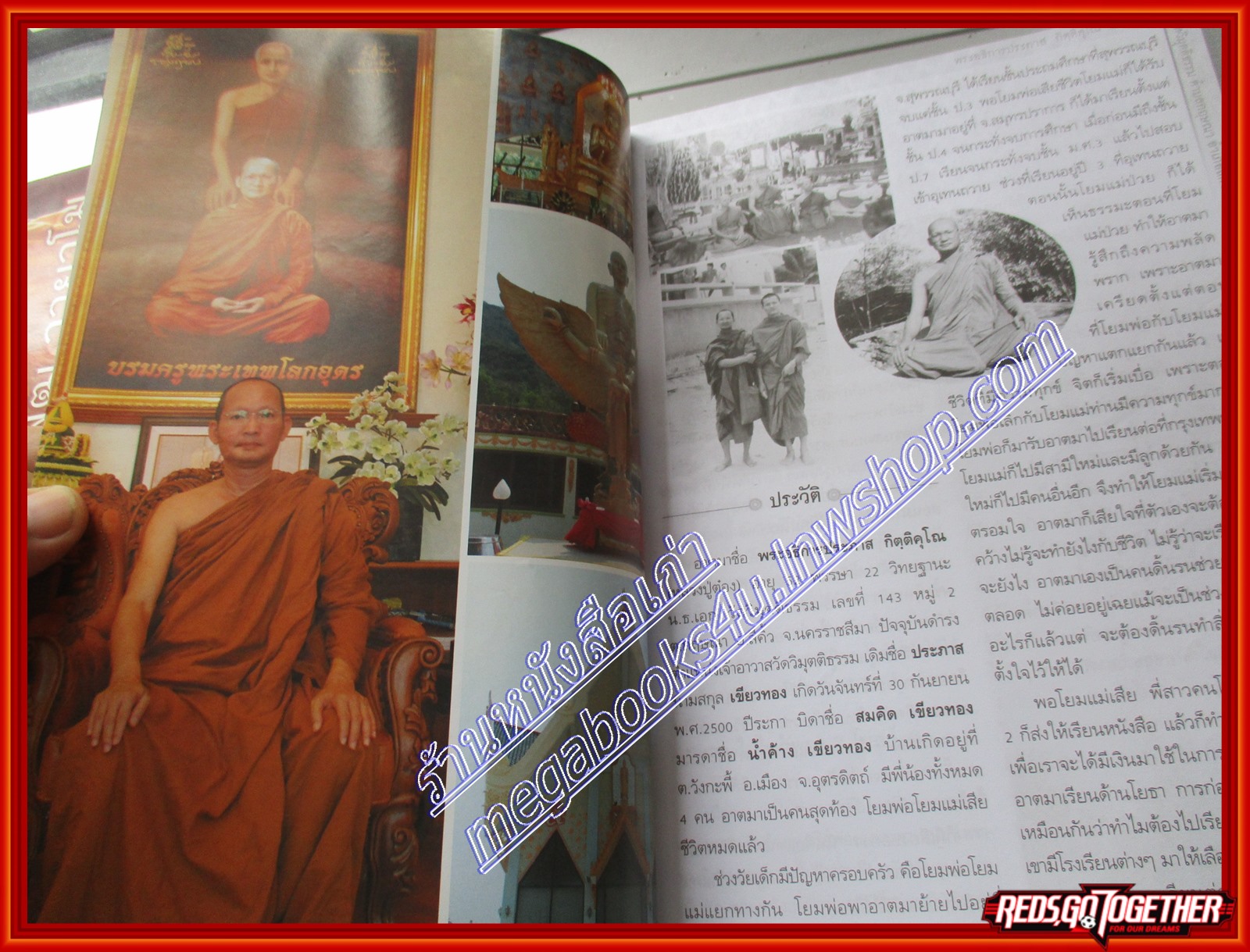 นิตยสารโลกลี้ลับ เล่ม304 ปี2553 ปก พระอธิการประภาส กิตติคุโณ