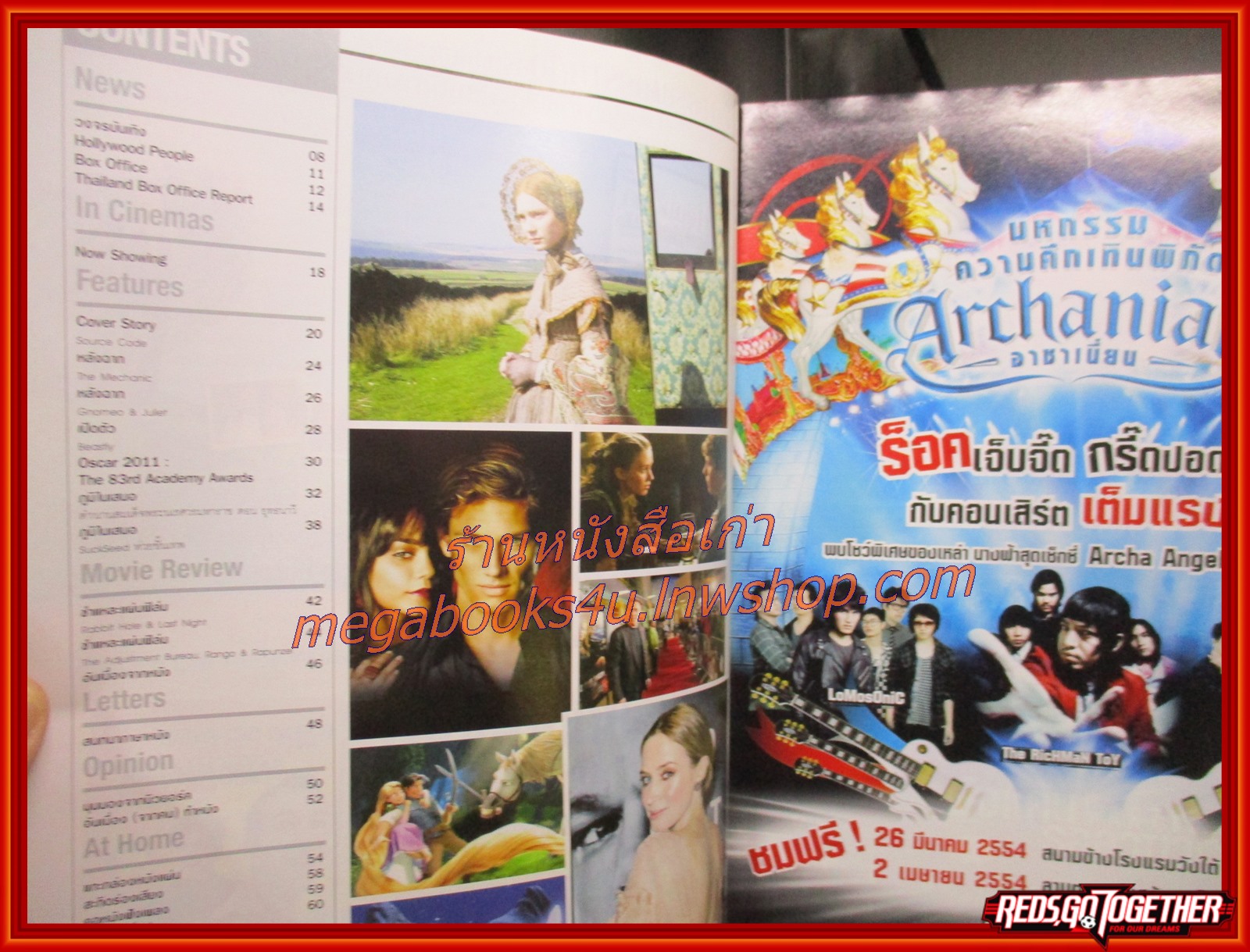 นิตยสารเอนเตอร์เทน Entertain ฉบับที่1084 ปี2554 ปก SOURCE CODE