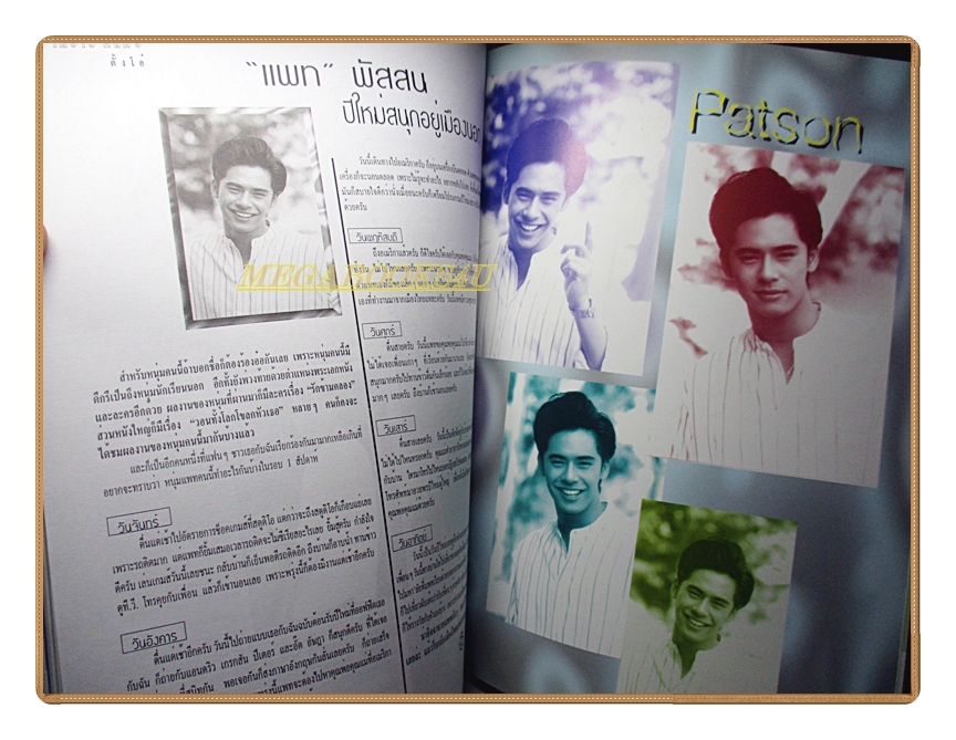 นิตยสารเธอกับฉัน เล่ม315 ปี2540 สภาพดี ปก J.R-VOY