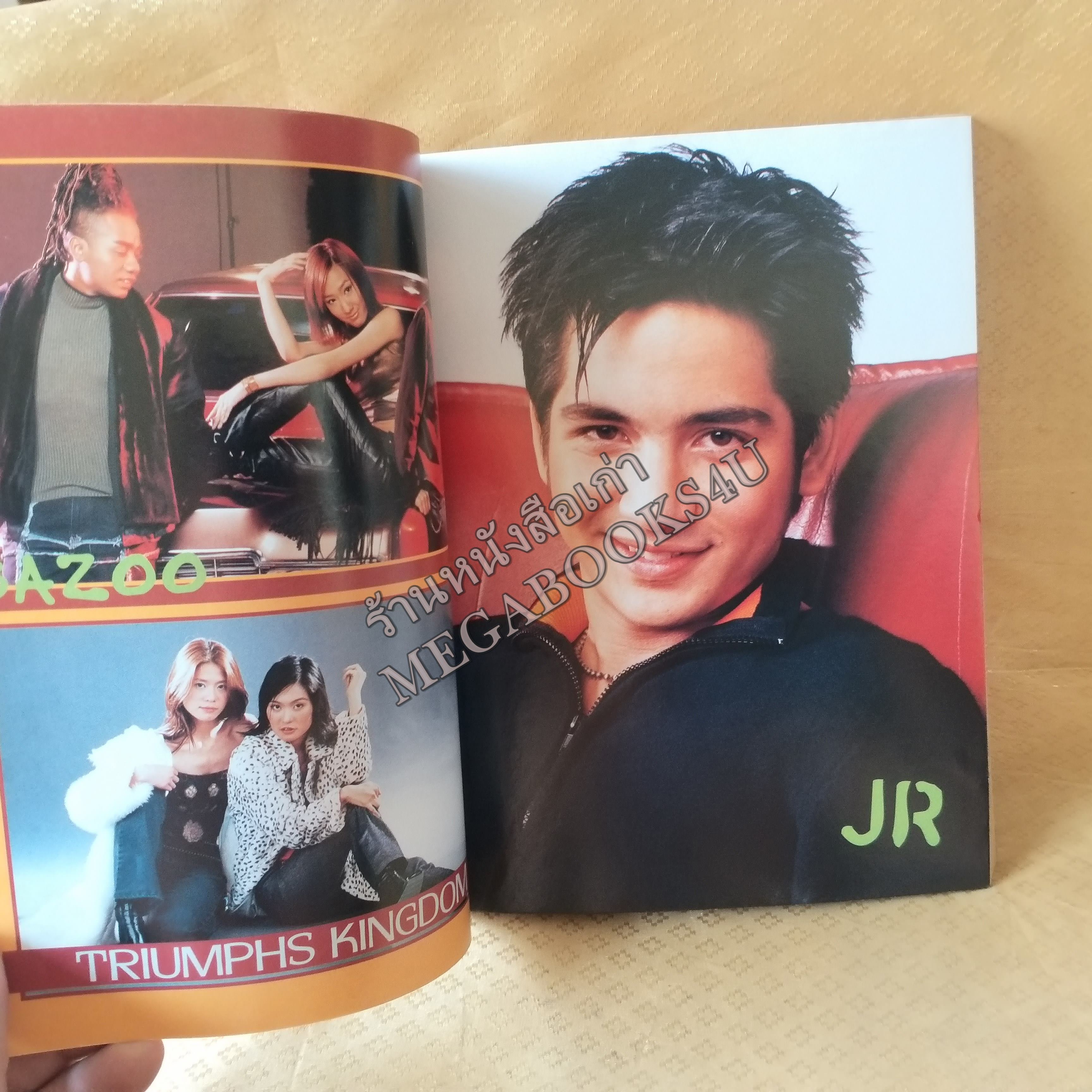 AMAZING SONG No.09 ปี2544 หนังสือเพลงพร้อมคอร์ดกีตาร์