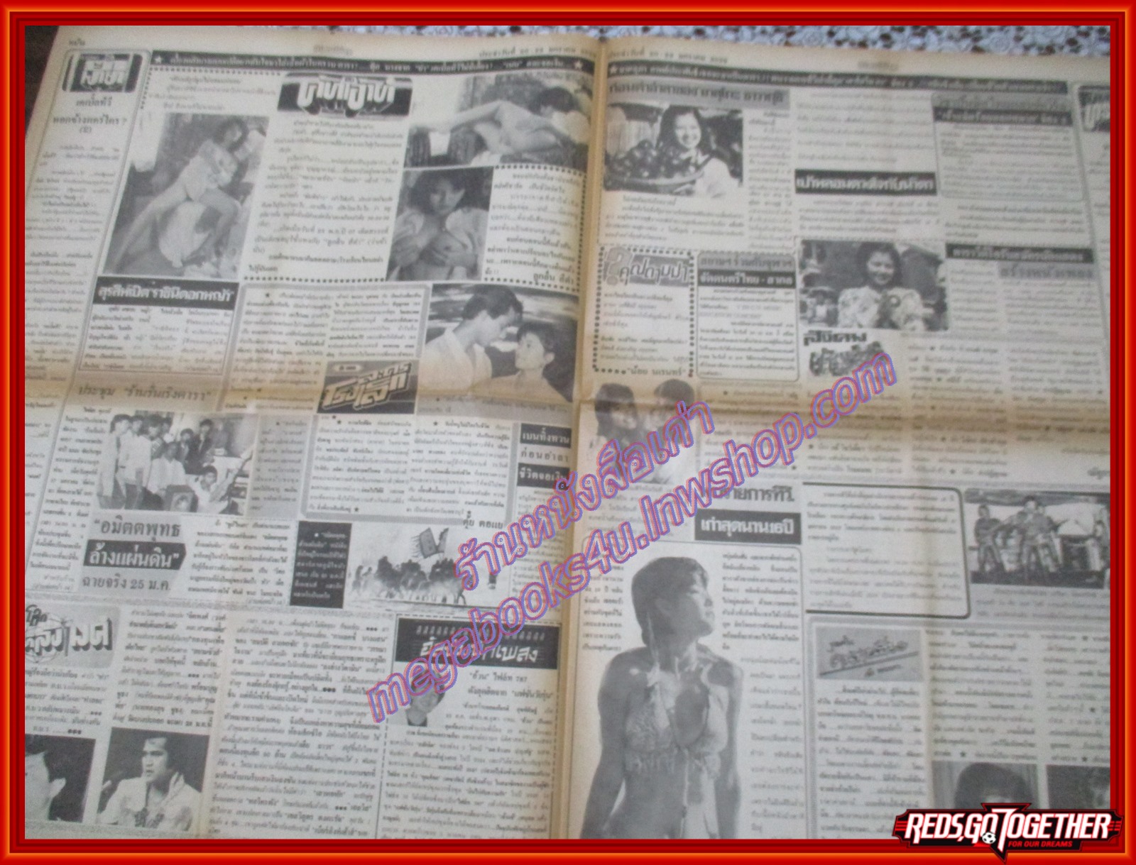 หนังสือพิมพ์ พิมพ์ข่าว ฉบับที่208 มกราคม 2529 ติ๊ก คิงส์เท็กซ์, มีรอยขาดตามภาพ