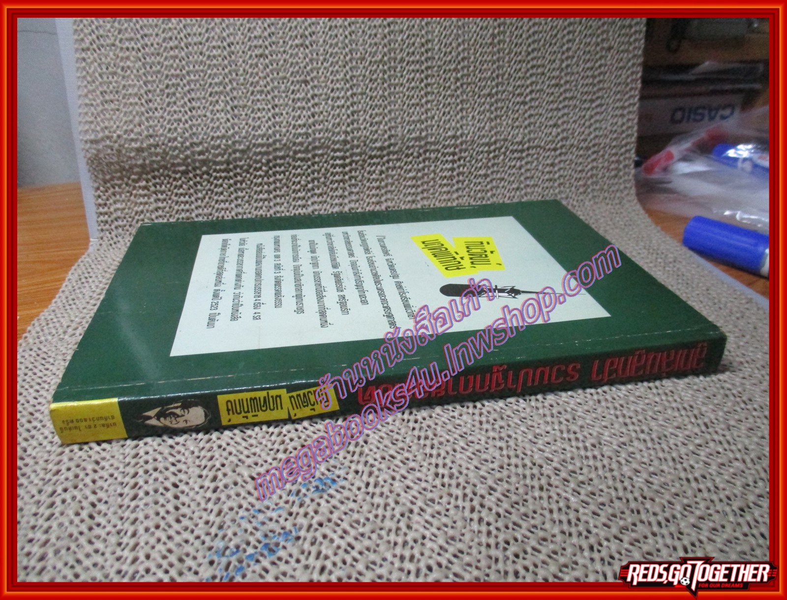 หนังสือ ลูกเล่นลูกฮา รวมปาฐกถายอดฮิต โดย ทินวัฒน์ มฤคพิทักษ์ (หนังสือบ้าน มือสอง) (สภาพ85-95%)