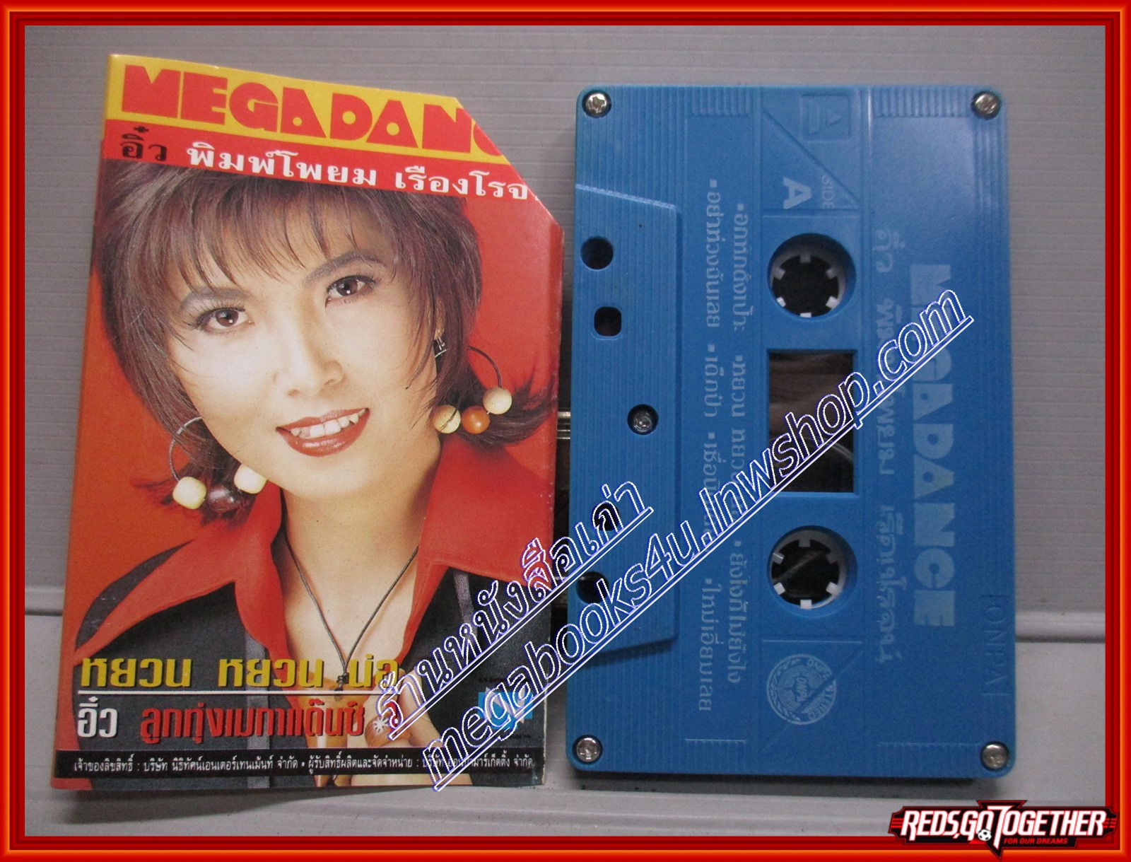 เทปเพลงไทยลูกทุ่ง พิมพ์โพยม เรืองโรจน์ อัลบั้ม หยวน หยวน น่อ