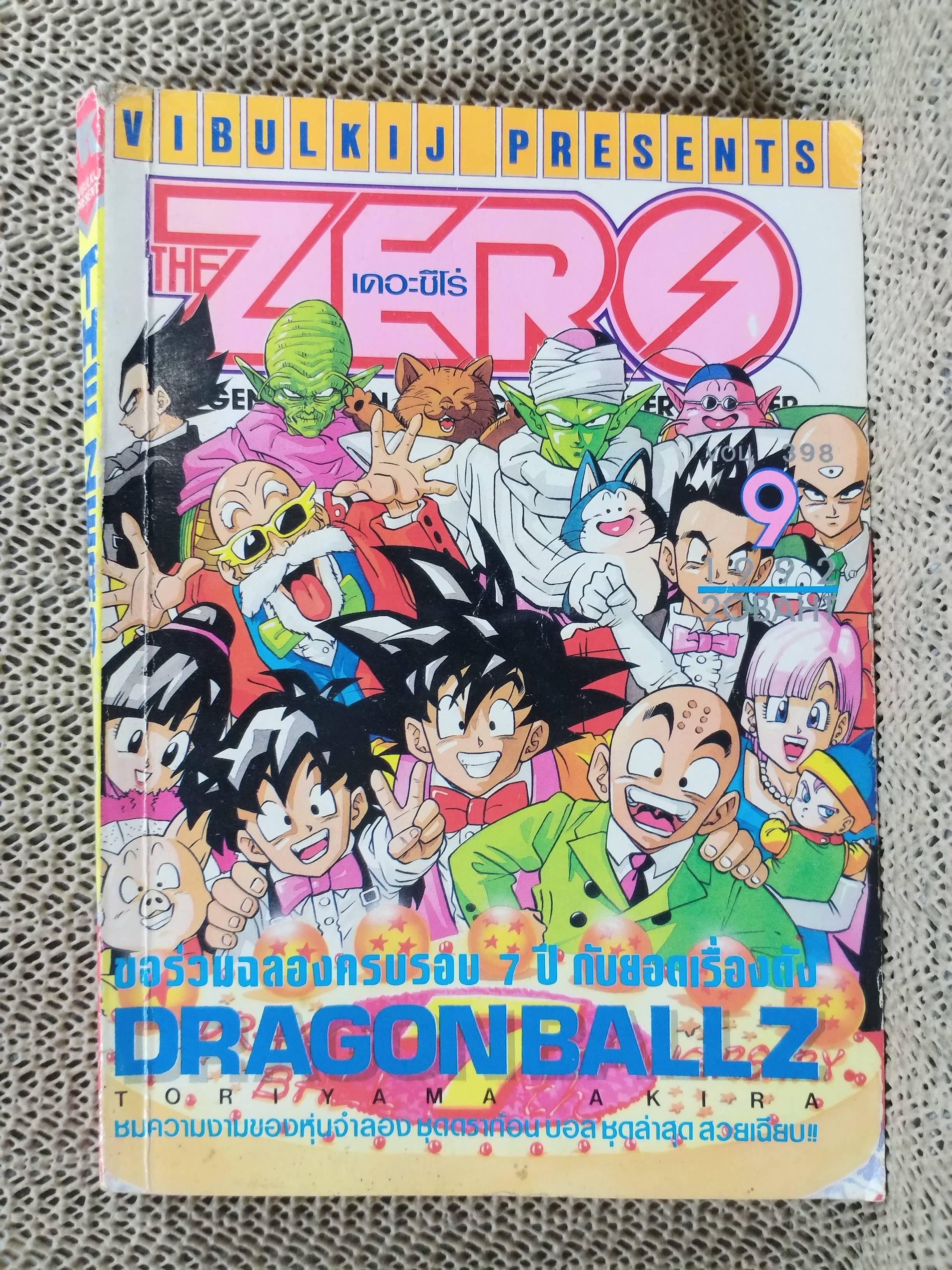 THE ZERO เดอะซีโร่ Vol.398 ปี1992 การ์ตูนรายสัปดาห์