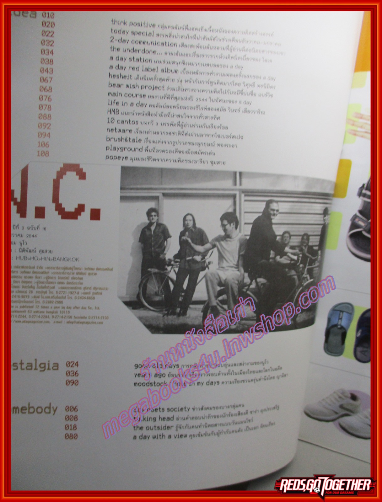 นิตยสารA DAY ฉบับที่016 ปี2544 ปก วงนูโว