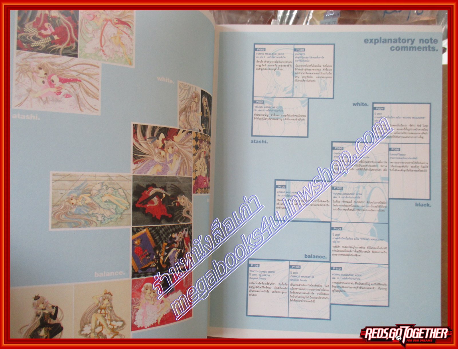 หนังสือYour Eyes Only อัลบั้มรวมภาพสีของชีจัง โดย Clamp