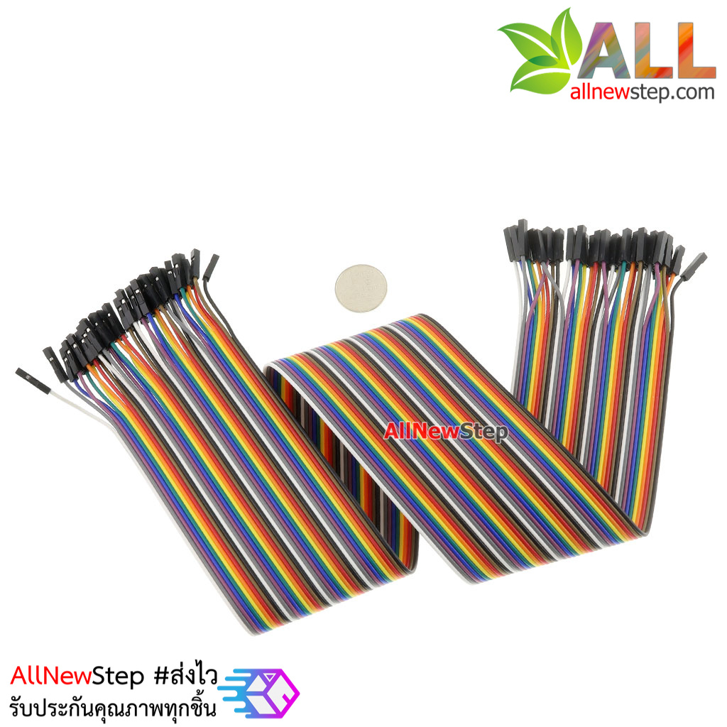 สายไฟ จัมเปอร์ เมีย-เมีย Jumper Wire สายแพ เมีย-เมีย ยาว 50cm. จำนวน 40 เส้น