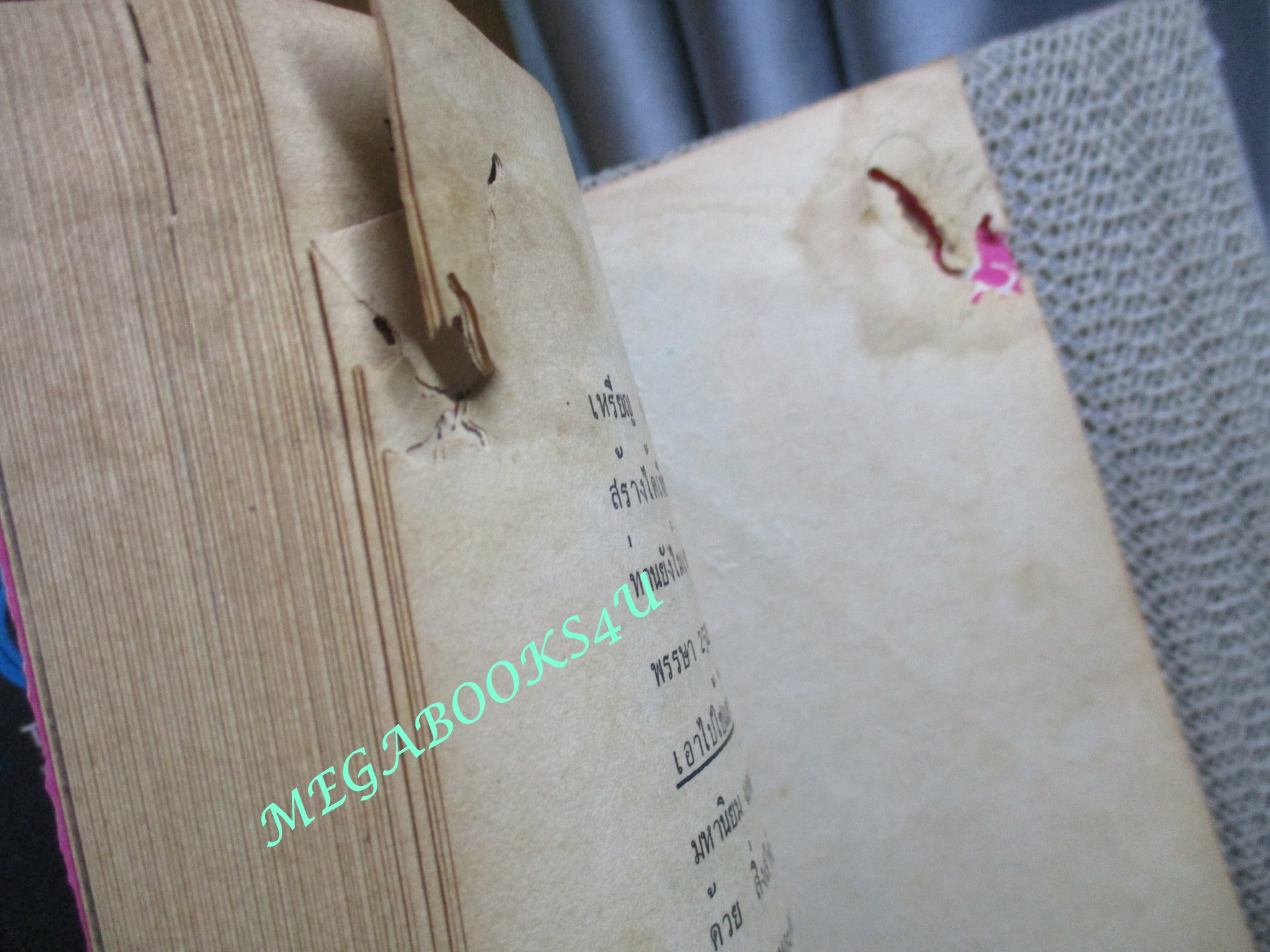 นิตยสารพลังเหนือโลก เล่ม36 ปี2528 ปก หลวงพ่อใย วัดมะขาม