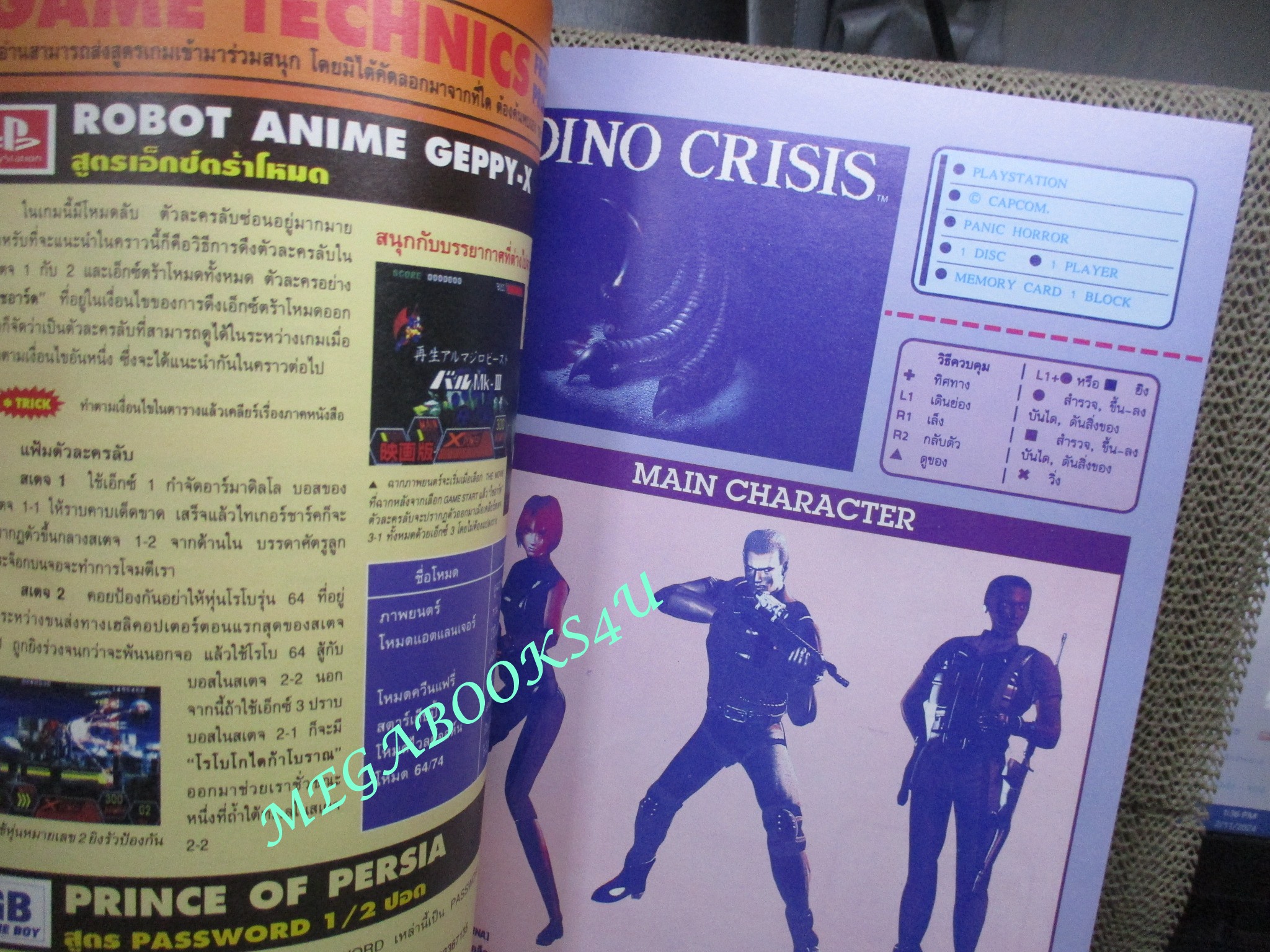 นิตยสารเกมส์ GAMEMAG ฉบับที่172 2542