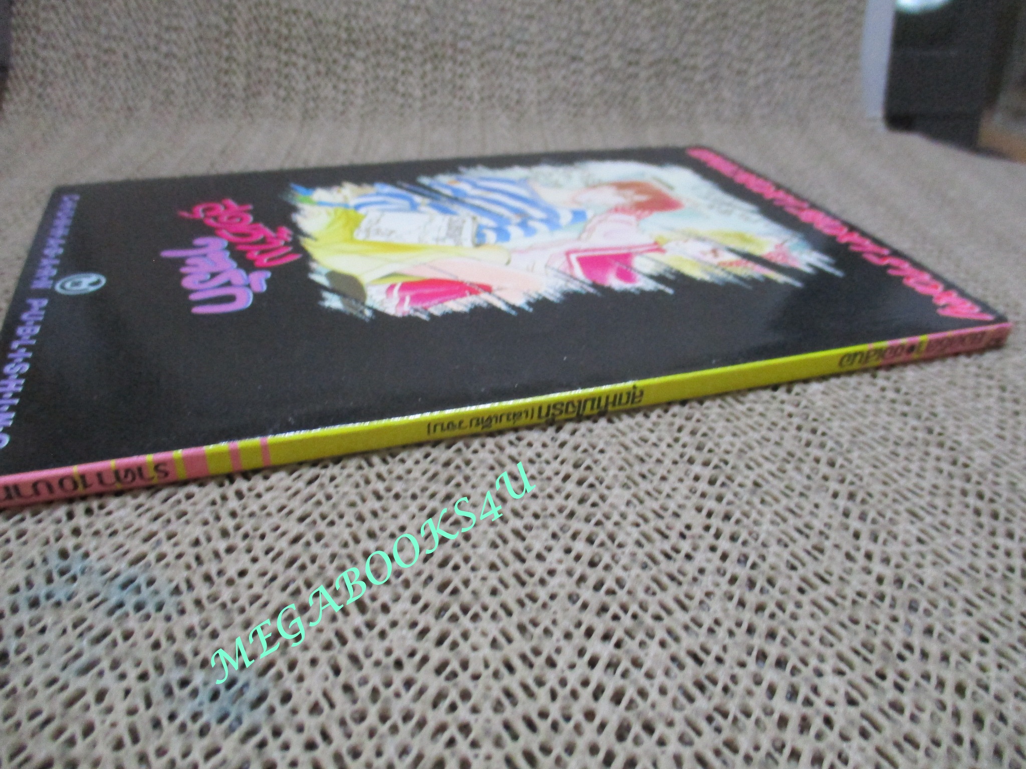 สุดห้ามใจรัก / เล่มเดียวจบ / ยอดธิดา