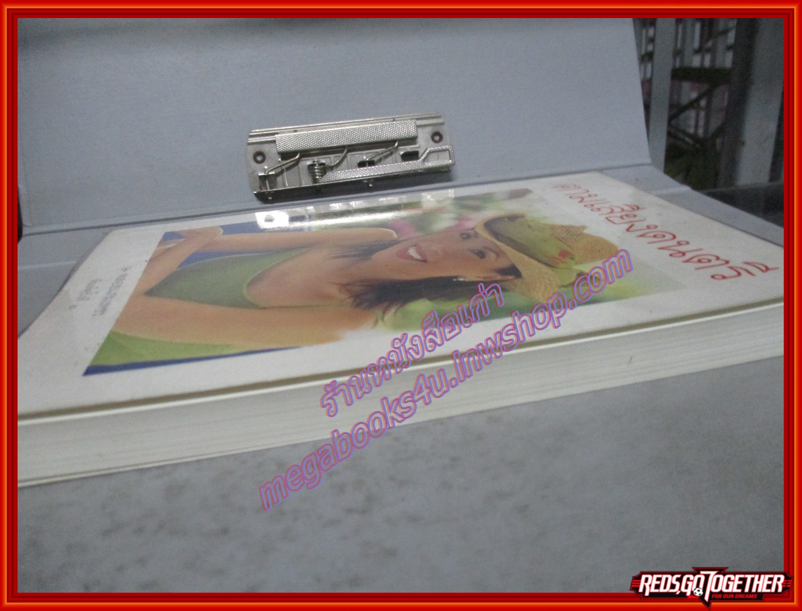 หนังสือ ตามเสียงดนตรี โดย ทูลกระหม่อมหญิงอุบลรัตน์ราชกัญญา (มือสอง) (สภาพ85-95%)