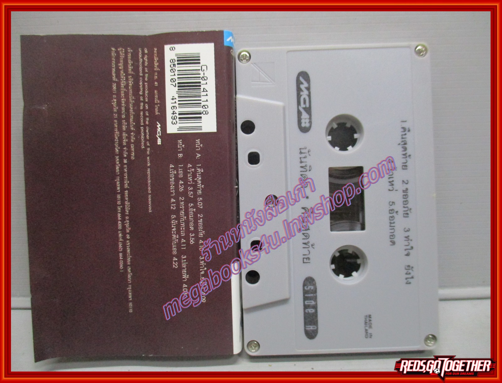 เทปเพลงไทยสากล นันทิดา แก้วบัวสาย อัลบั้ม คืนสุดท้าย