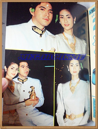 นิตยสารอนุทินคูชีวิต ดารานักร้อง งานแต่งแซม ยุรนันท์ ฉบับที่408 มกราคม 2538