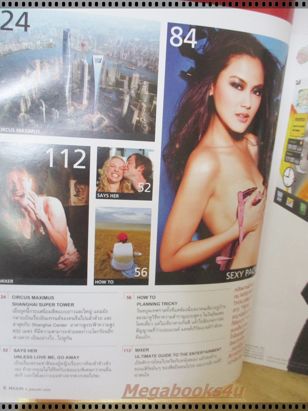 นิตยสารMAXIM No.049 JAN.2009 ปก พอลล่า