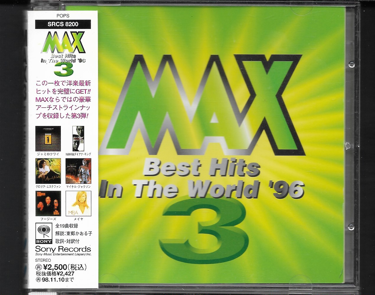Used CD,Max 3 Best Hits In The World 96 (A+)(Various Artists)(1996)(Japan)