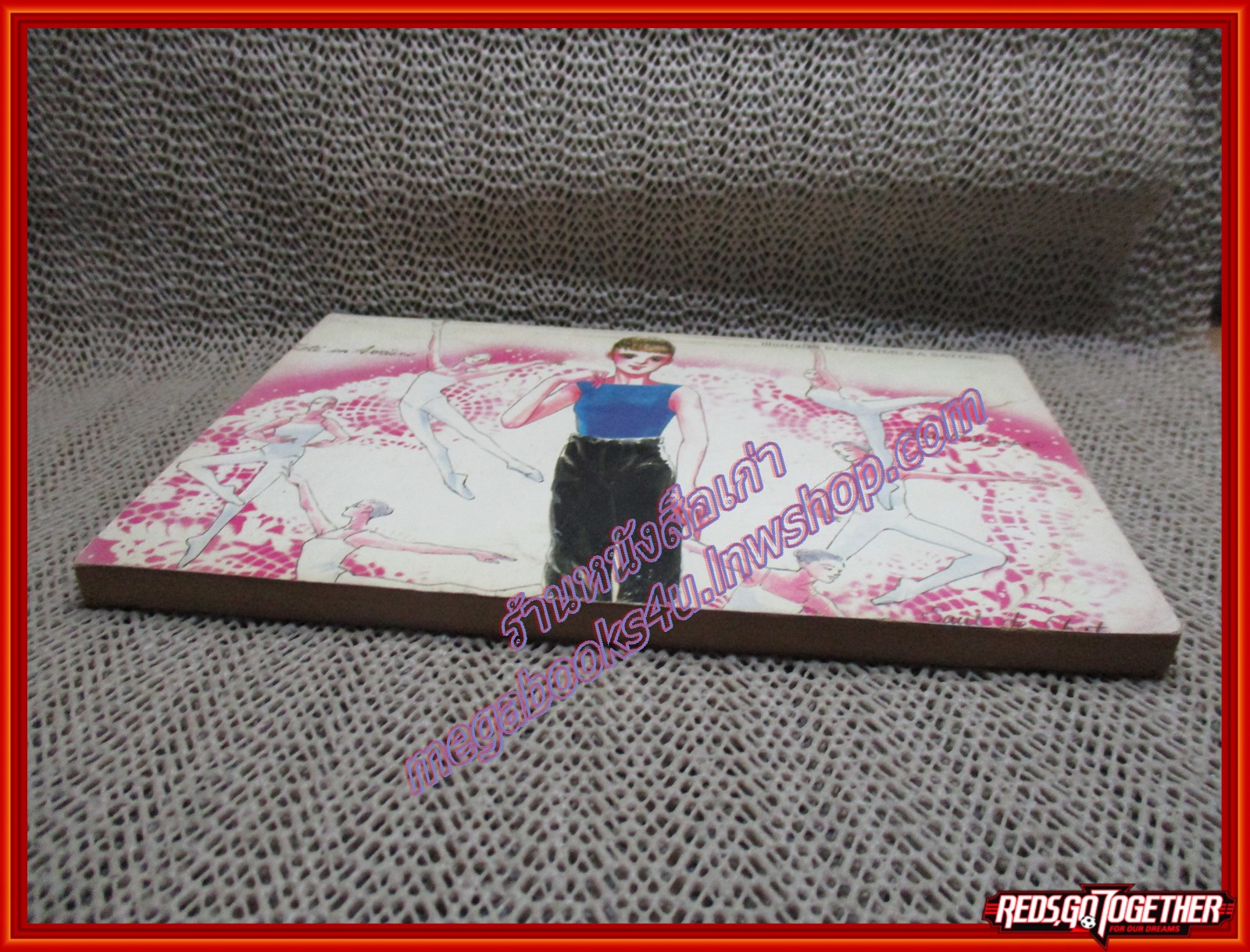 การ์ตูนบ้าน เป็นนางแบบก็วุ่นงี้แหละ โดย MAKIMURA SATORU เล่มเดียวจบ