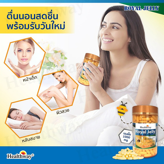 Healthway Royal Jelly 1000 mg นมผึ้งเฮลท์เวย์