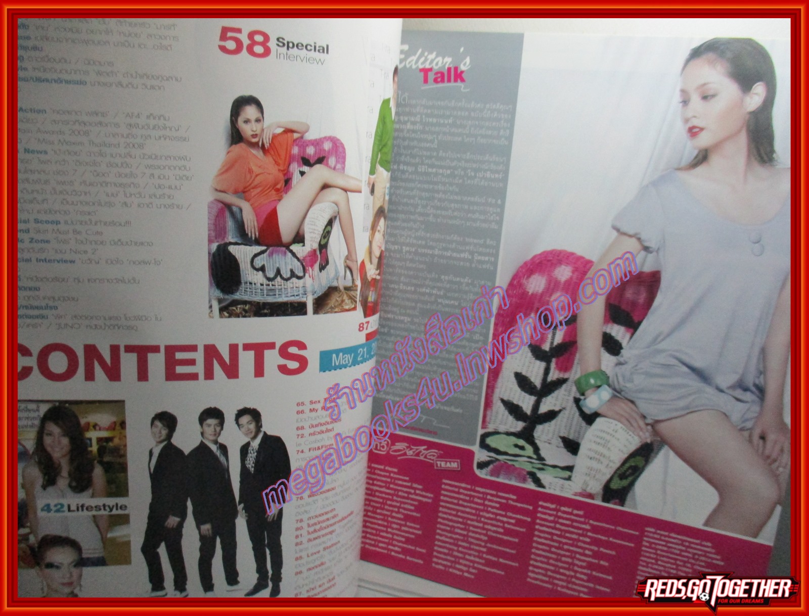 นิตยสารทีวีอินไซด์ ฉบับที่253 ปี2551 ปก ขวัญ อุษามณี