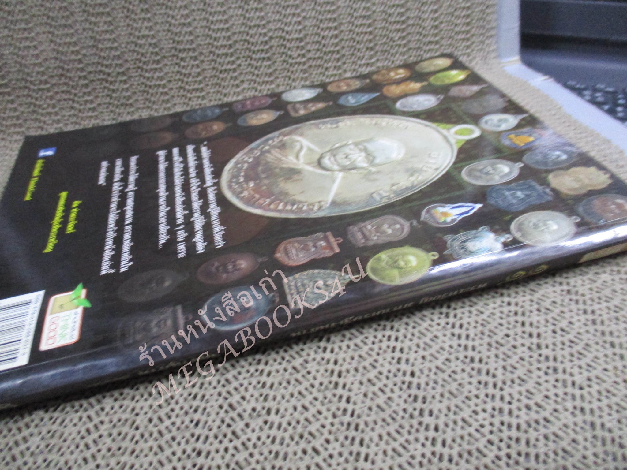 หนังสือพระเครื่อง 99พระเหรียญ มหาเศรษฐีเงินล้าน