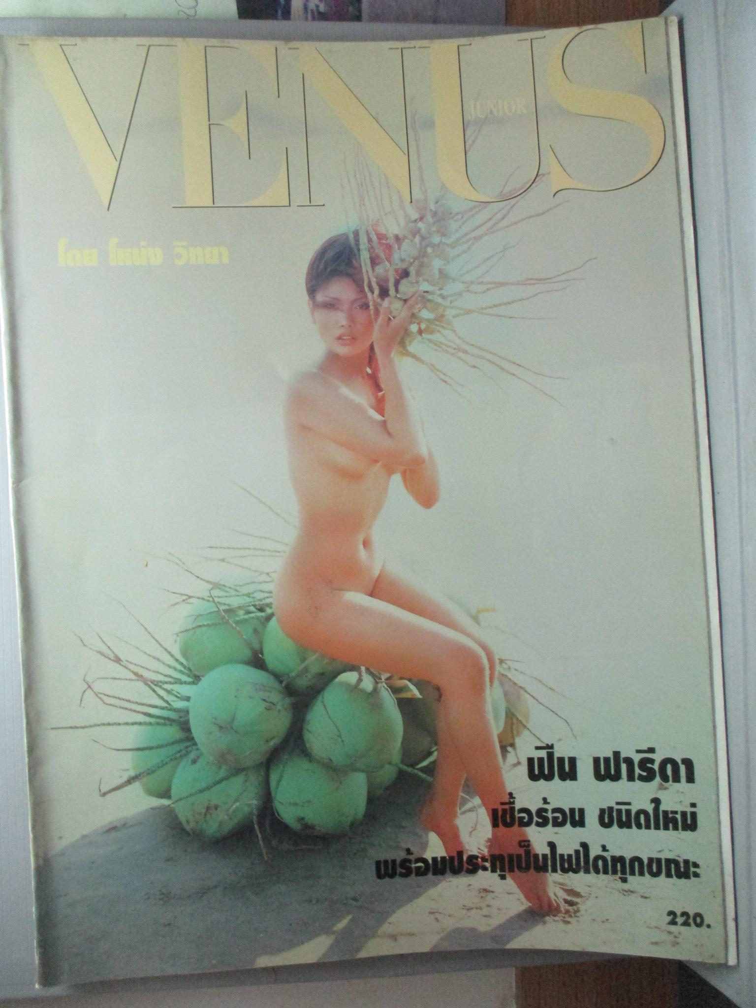 นางแบบไทย VENUS VOL.02 เห็นบน ภาพสีทั้งเล่ม