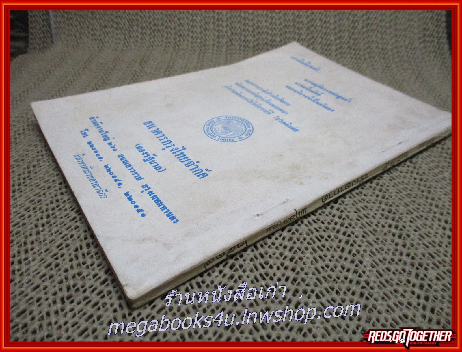 นิตยสาร ช่างอากาศ ปีที่30 ฉบับที่05 พฤษภาคม 2519