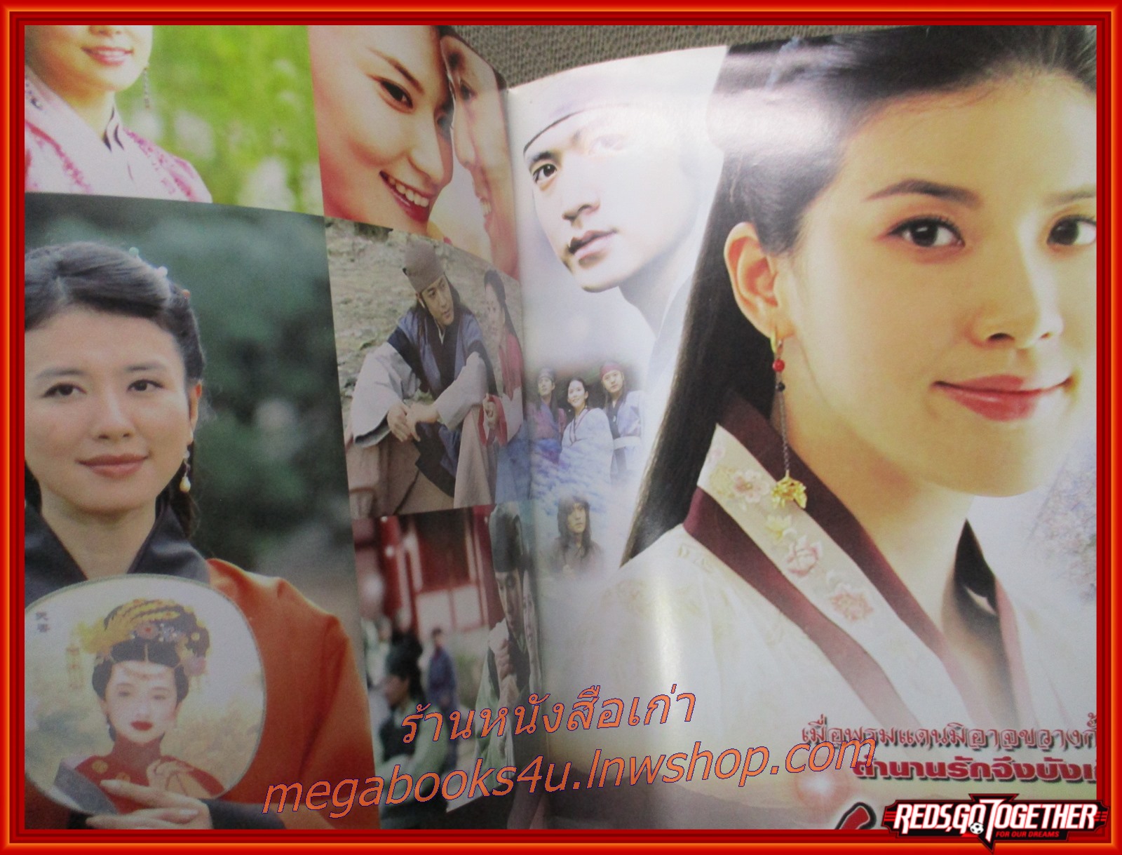 นิตยสารเรื่องย่อละครเกาหลี ซอดองโย สายใยรักสองแผ่นดิน ปี2549