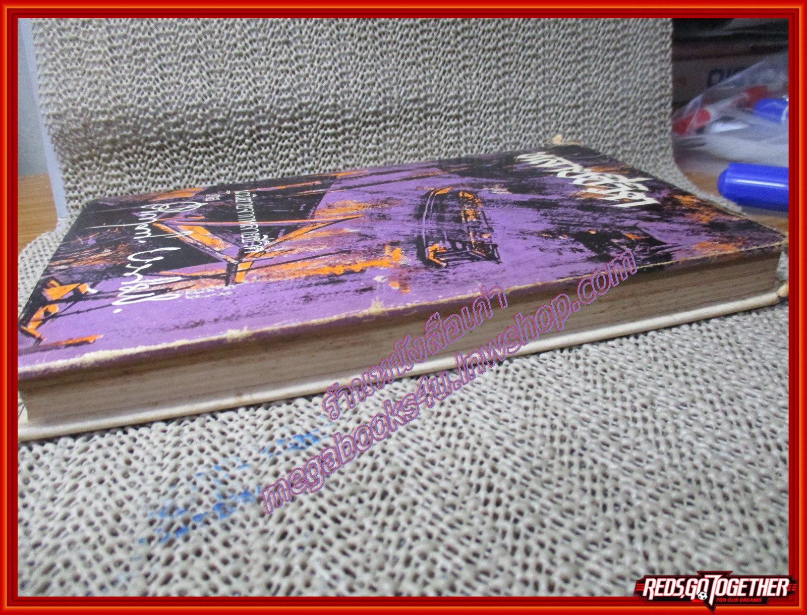 หนังสือ หลายชีวิต นวนิยายจากหลายชีวิตโดย คึกฤทธิ์ ปราโมช (หนังสือบ้าน มือสอง) (สภาพ85-95%) ตำหนิ ปกหุ้มมีรอยขาดตรงสันและขอบๆ กระดาษเหลือง