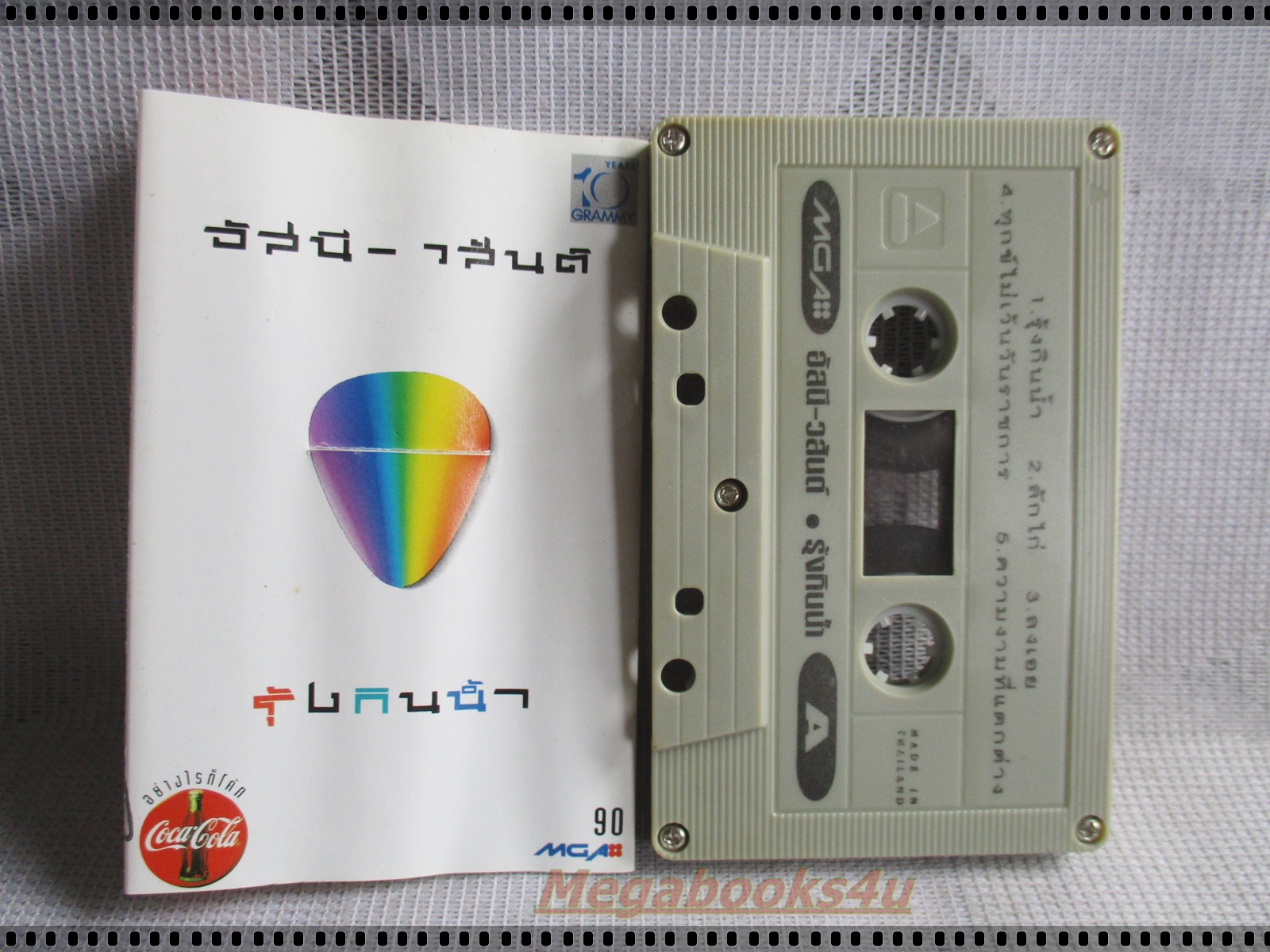 เทปเพลงเพื่อชีวิต อัสนี วสันต์ โชติกุล อัลบั้ม รุ้งกินน้ำ