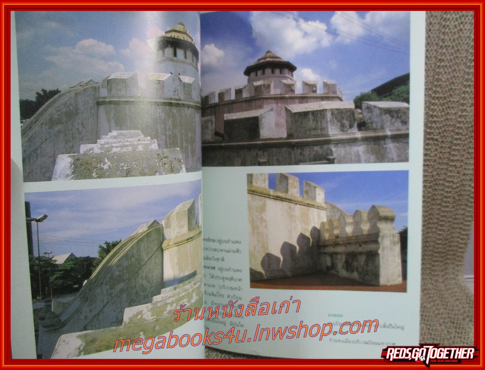 หนังสือ โบราณสถาน เล่มที่4 ชุดโบราณสถานในกรุงเทพมหานคร โดย วิชิต สุวรรณปรีชา