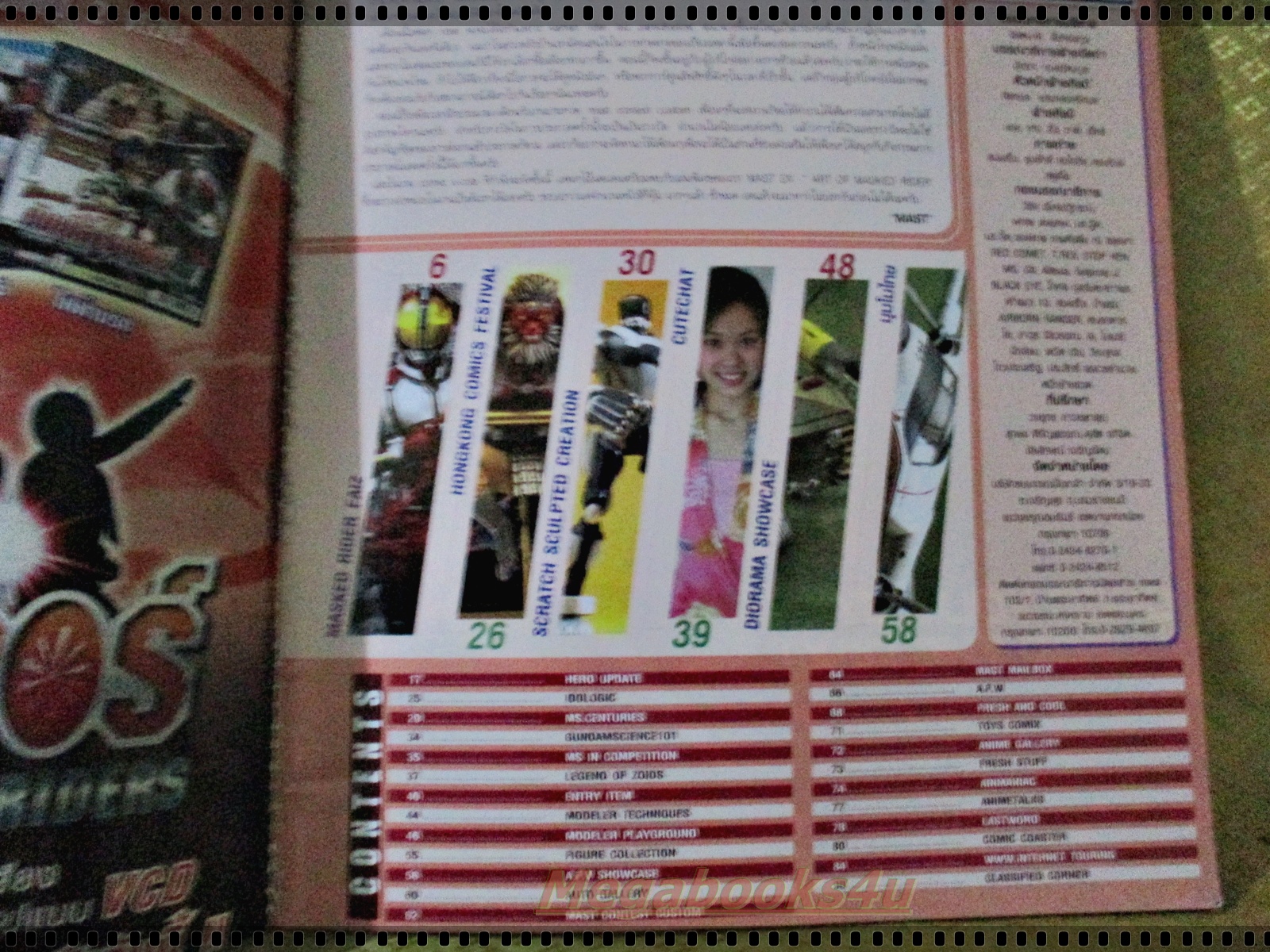 นิตยสารโมเดล MAST Vol.23 ปี2546