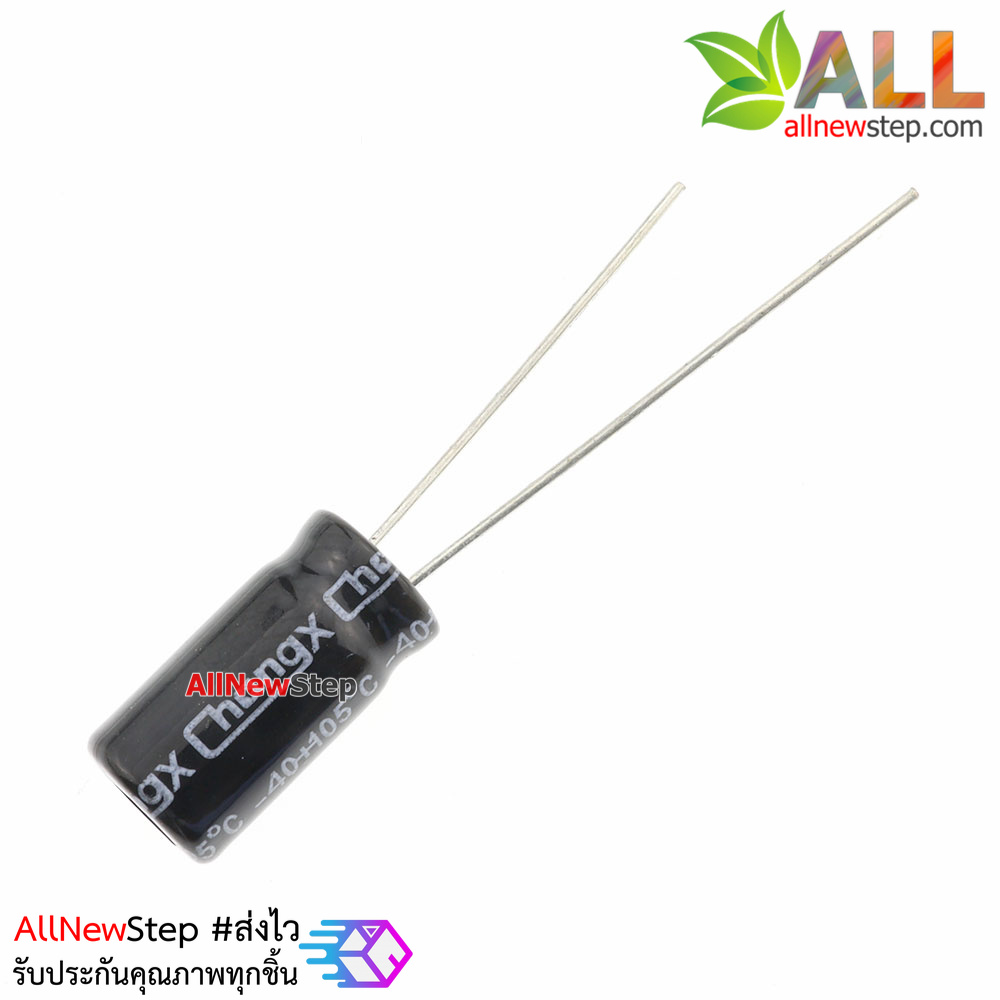 ตัวเก็บประจุ Capacitor 220uF 16V จำนวน 10 ชิ้น