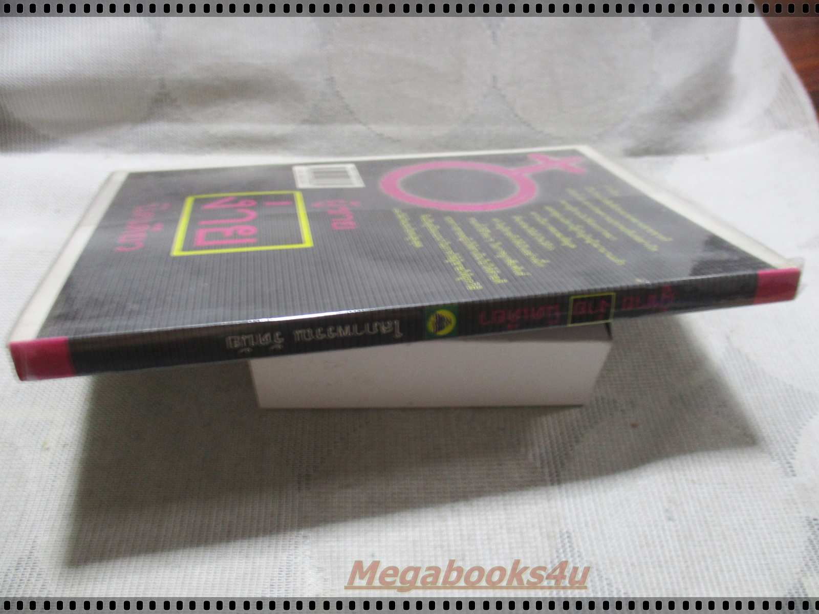 ผู้ชายง่ายนิดเดียว โดยโสภาพรรณ รัตนัย