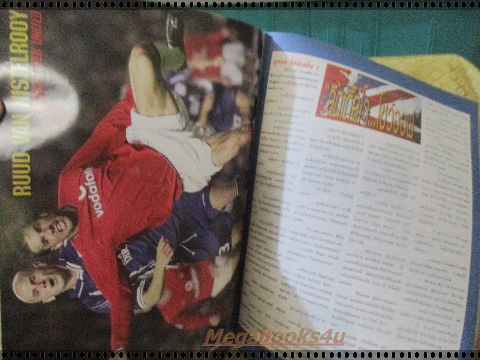 สตาร์ซอคเกอร์รายสัปดาห์ ฉบับที่1248 ปี2544 ตำหนิไม่มีภาพสีบางแผ่น