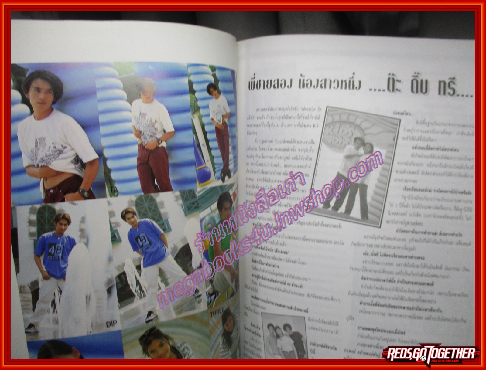 นิตยสารTOP TEEN ฉบับ40 ปี2539 ปก tic tac toe