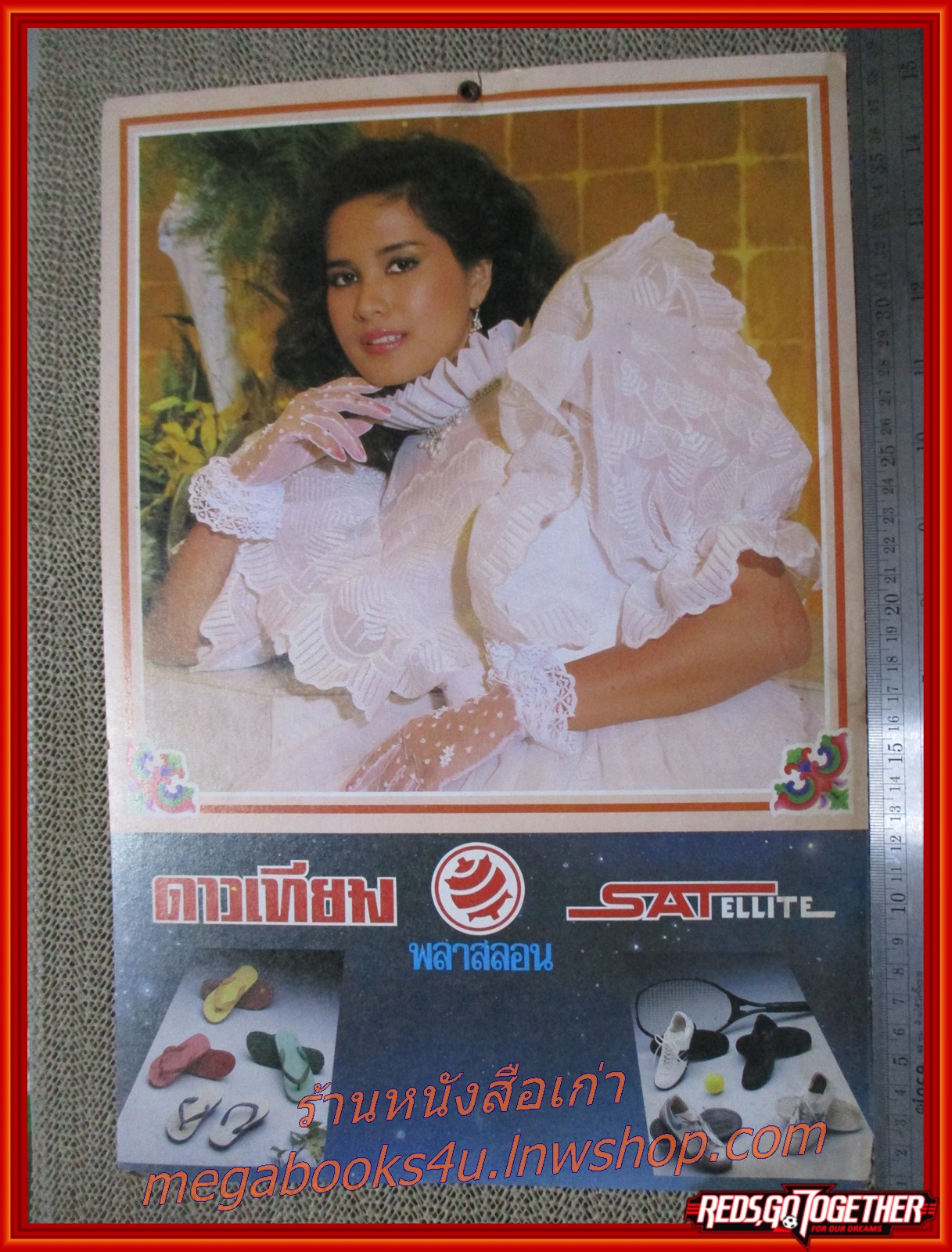 จีราวัจน์ จารุวิจิตร ปฏิทินรูปดาราเก่า ขนาด 26 * 39 ซม. มีรอยขาด รอยน้ำตามรูป โปรดพิจารณาก่อนสั่งซื้อ