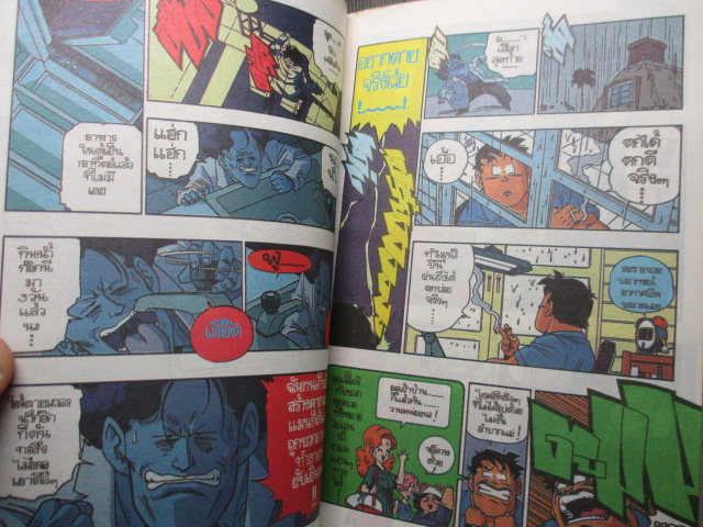 การ์ตูน X-TRA เล่ม51 สนพ.แนวหน้า สภาพดี