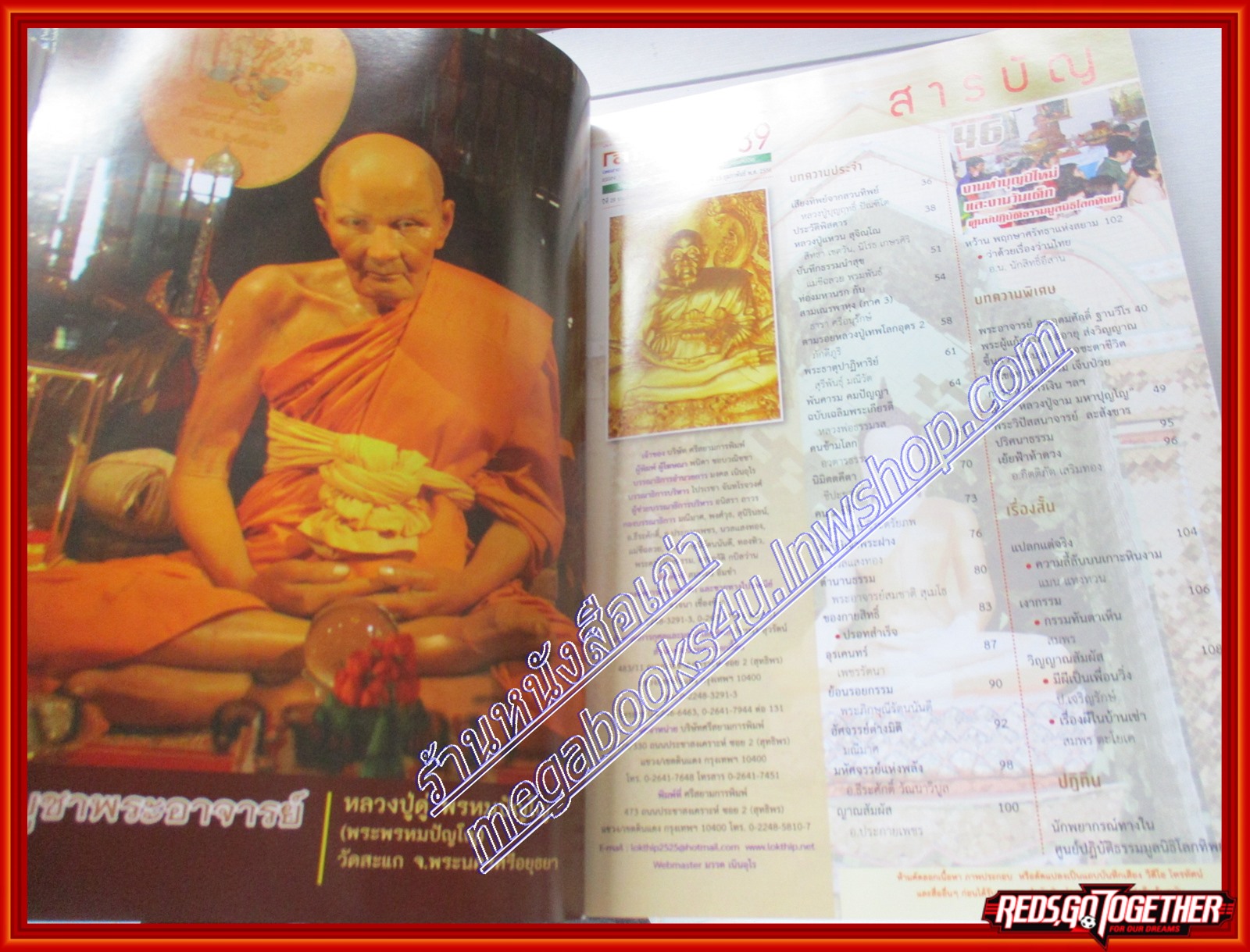 นิตยสารโลกลี้ลับ เล่ม339 ปี2556 ปก หลวงปู่ดู่ พรหมปัญโญ