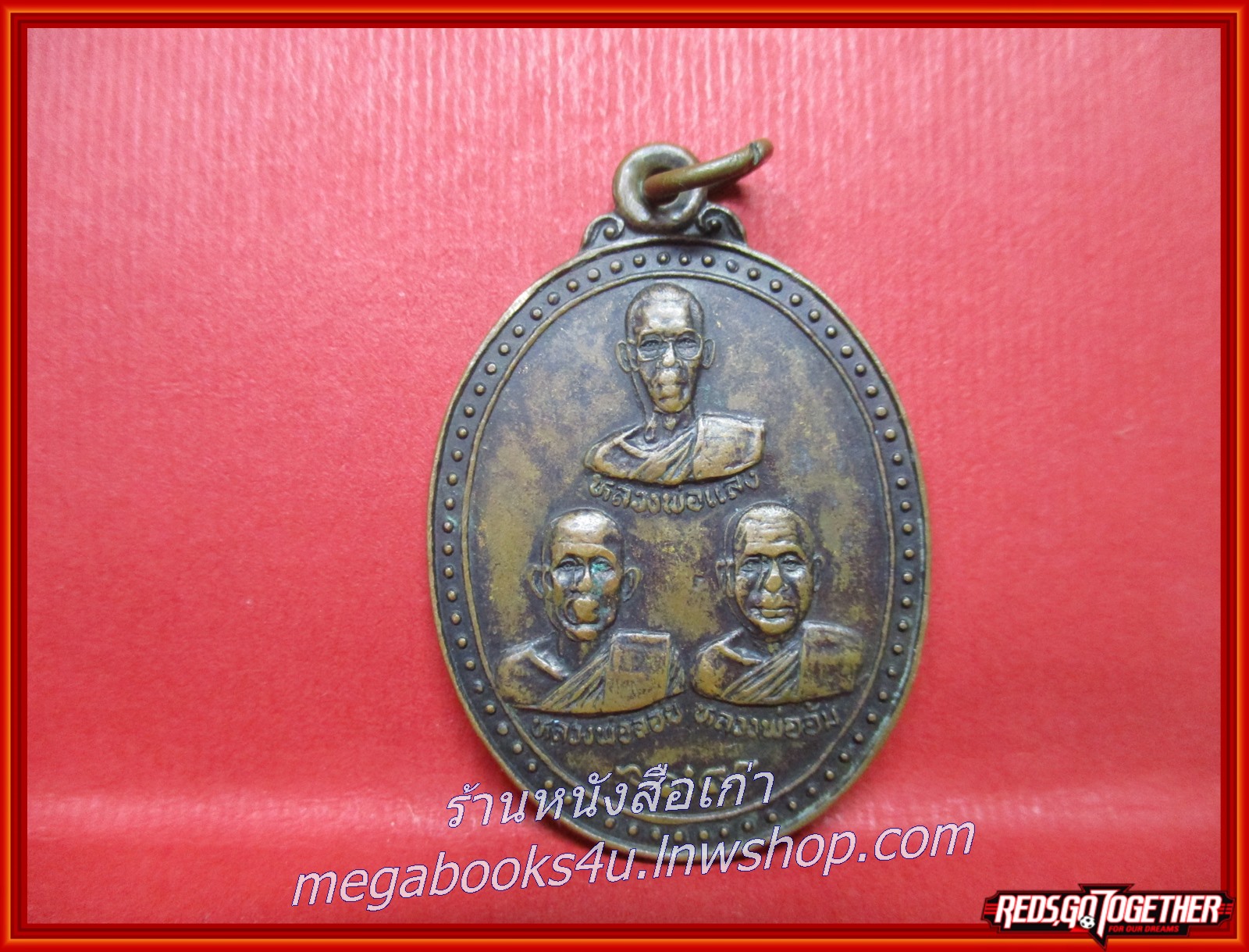 พระเหรียญ เหรียญสามอาจารย์ หลวงพ่อหลง หลวงพ่อลอย หลวงพ่ออุ้ม วัดดอยวิเวกธรรม ขอนแก่น