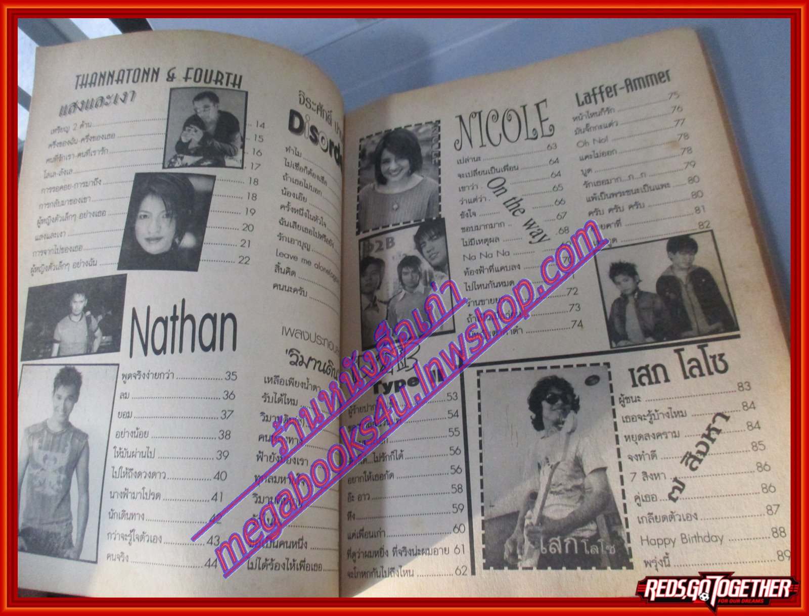 หนังสือเพลงพร้อมคอร์ดกีตาร์ EXTRA SPECIAL MUSIC 31 ปี2546