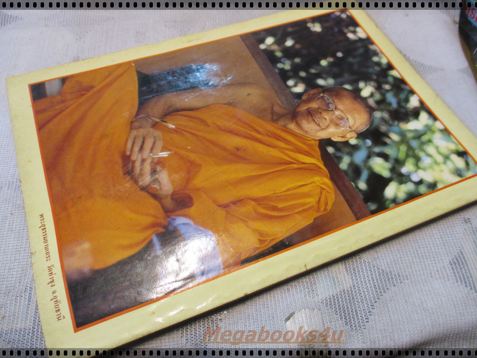 นิตยสารธัมมวิโมกข์ เล่ม071 ปี2530