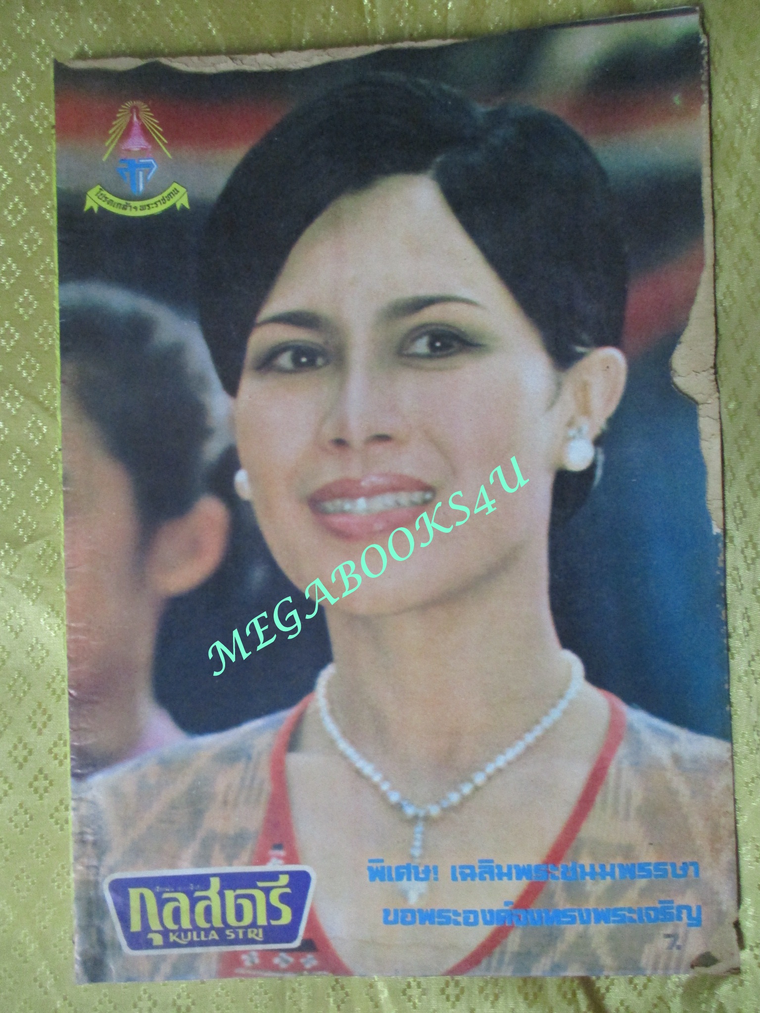 นิตยสารกุลสตรี ฉบับที่0158 ปี2520 ปก พระราชินีสิริกิติ์ ตำหนิ ริมหนังสือมีรอยกัดกิน ตามรูป