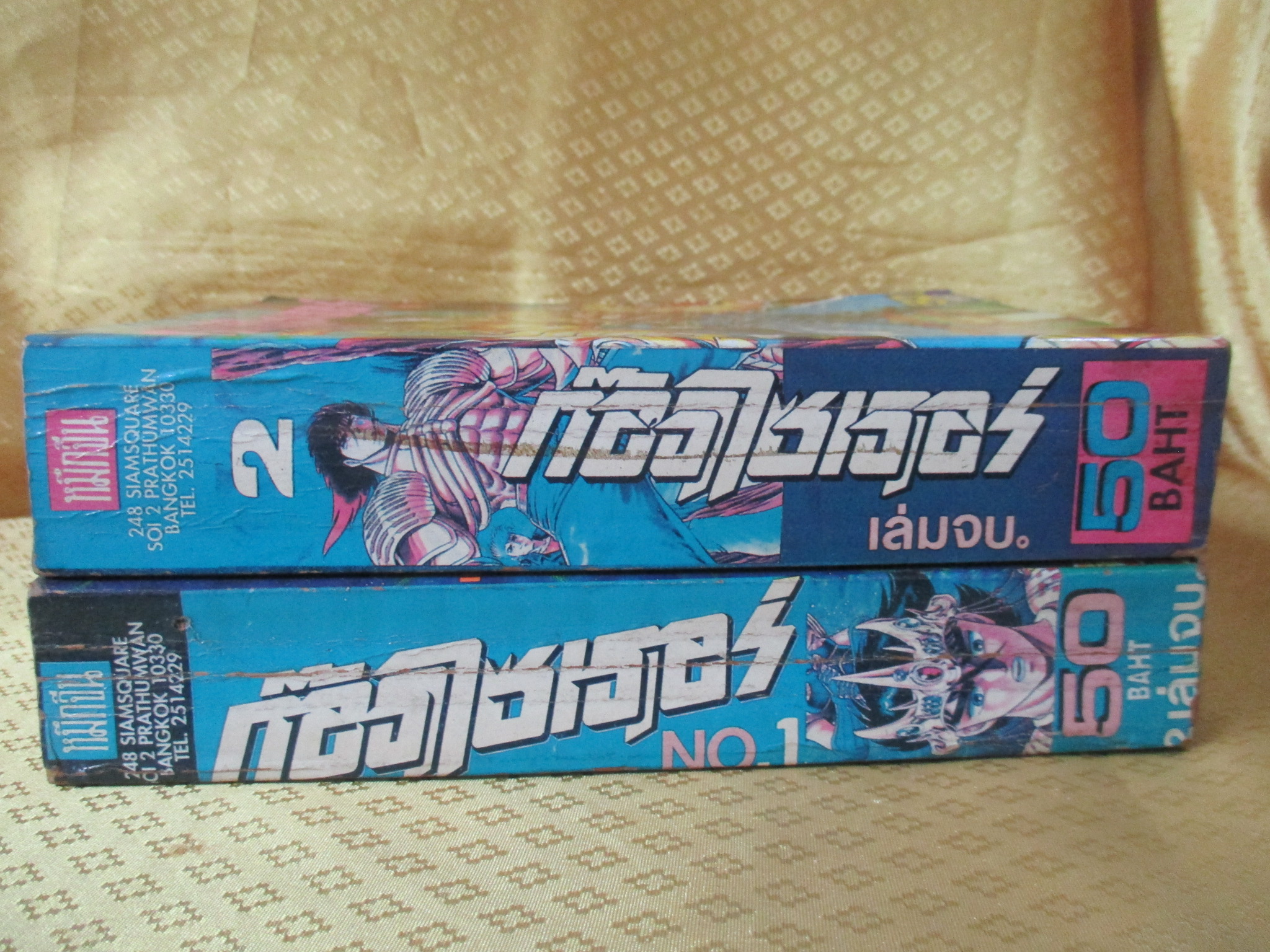 การ์ตูนบ้าน ก๊อดไซเดอร์ ครบชุด2เล่มจบ สนพ.หมึกจีน