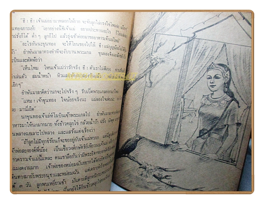 หนังสือส่งเสริมการอ่าน โคบุตร สิงหไกรภพ ระดับประถมศึกษา พ.ศ.2528