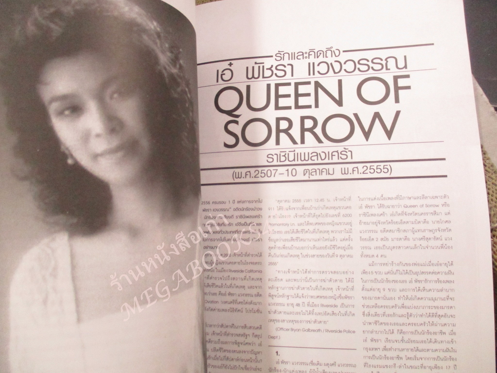 นิตยสารTHE GUITAR MAG เดอะ กีต้าร์แม็ค Vol.44 No.475 ปี2013 ปก STAMP & SINGTO