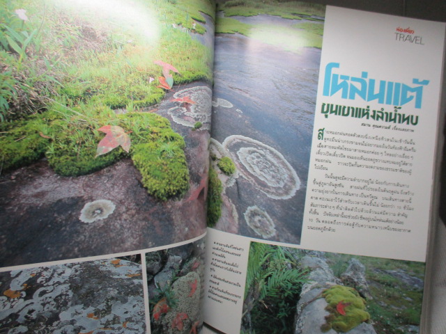 นิตยสารHI-CLASS,ไฮคลาส ปีที่09 ฉบับ097 พฤษภาคม 2535 สภาพดี ปกไพศาล ศรีจรัสจรรยา