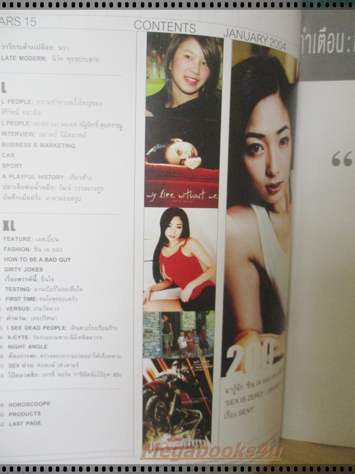 นิตยสารMARS MAGAZINE เล่ม15 JAN.2004 ปก โดม ปกรณ์ ลัม