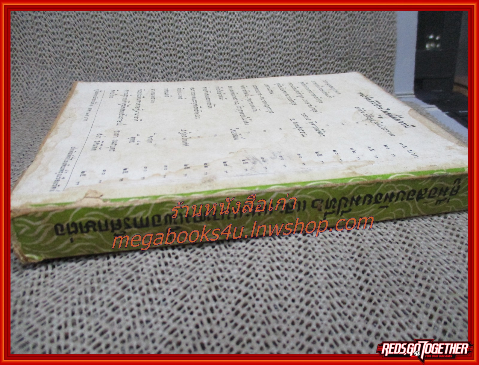 คู่มือสอบมัธยมปีที่ 6 โดย นายชอบ นาคเมือง / นายชิต ภิบาลแทน ปี2500